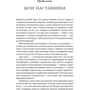 Мир, полный демонов: Наука - как свеча во тьме: Автор Карл Саган