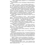 Пантелеймон Куліш: Чорна рада. Хроніка 1663 року: Автор Пантелеймон Кулиш