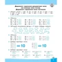Вирази. Обчислюю легко. 2 клас: Количество страниц 48