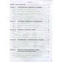 Фінансова грамотність. Фінансова арифметика. 3 клас. Робоча тетрадь: ISBN 978-966-944-157-7