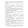 Фунтик та стара з вусами: Кількість сторінок 64