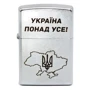 Зажигалка Zippo Україна понад усе (207 P)