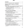 Дудар, Волошин, Дудар: Менеджмент: ISBN 978-611-01-0391-6