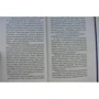 Сергій Самаров: Відчуження. Точка контакту: ISBN 978-5-699-94800-0