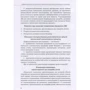 Інклюзивна практика. Технології навчання: Количество страниц 160
