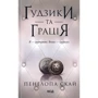 Пенелопа Скай: Ґудзіки та грація. Книга 6: Виробник Клуб семейного досуга