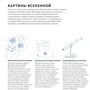 Гийом Дюпра: Вселенная: Количество страниц 48