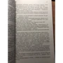 Анна Тодд: После: Количество страниц 448