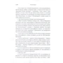 Остап Вишня: Мисливські усмішки: ISBN 978-617-673-607-3