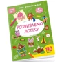 Розвиваємо логіку 5+ Smart Kids
