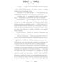 Виктория Свободина: Императорский отбор: Автор Виктория Свободина