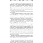 Симона Вилар: Паладин. Тень меча: ISBN 978-617-12-8854-6
