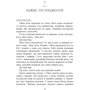 Алекс Джордж: Паризькі години: Количество страниц 304