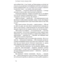 Ніл Рекгем: Техніка продажу SPIN: ISBN 978-617-7682-10-2