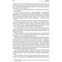 Айн Рэнд: Источник (два тома в одной книге): ISBN 978-5-9614-6777-2