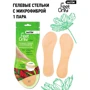 Гелевые стельки Salton микрофибра Feet Comfort L (4607131421191) фото 5