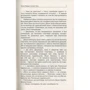 Ганна Левада: Інститут годині. У вірі Зниклий світів: ISBN 978-966-279-145-7