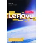 Джина Цяо, Іоланда Конайерс: Шлях Lenovo. Як домогтися оптимальної продуктивності