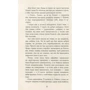 Джесіка Том: Смакова повія: Кількість сторінок 480