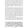 Петро Яценко: Прес, чорнило, три гармати. Пригоди славного мандрівного друкаря Івана Федоровича: Автор Петр Яценко