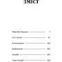 Іван Карпенко-Карій: Вибрані твори: ISBN 978-617-8107-92-5