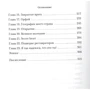 Ніколя Барро: Любовні листи з Монмартра: ISBN 978-5-389-17557-0