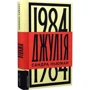 Сандра Ньюман: Джулія. 1984: Виробник Лабораторія