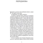 Івченко Владислав: Після 24-го: ISBN 978-617-7960-88-0