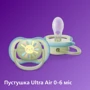 Набір пляшка для годування Philips Avent Natural 125 мл, природний потік + Пустушка Ulta Air 0-6м (SCD837/10)