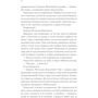 Дарина Гнатко: Радіслава. Історія однієї любові: Обкладинка Твердая