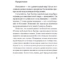 Дэниэл Дэвис: Невероятный иммунитет. Как работает естественная защита вашего организма: Производитель Livebook