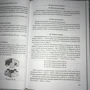 Яков Перельман: Занимательные задачи: Жанр Математика