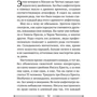 Научись у Богов сверхспособностям. Обрети силу сознания и напиши свои правила судьбы: Обложка Твердая