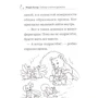 Мері Блер. Тайлер вчиться дружити: Автор Мері Блер
