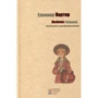 Поліанна (українська \ англійська)