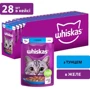 Упаковка влажного корма для кошек Whiskas тунец в желе 28х85 г (5900951302947)