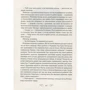 Лі Бардуго: Королівство шахраїв: ISBN 978-966-942-282-8