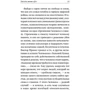 Віктор Франкл: Сказати життя ТАК!: ISBN 978-617-7858-54-5