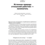 Дэн Кеннеди: Жесткий менеджмент. Заставьте людей работать на результат: Обложка Мягкая