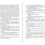 Джанет Скеслин Чарльз: Библиотека в Париже: Автор Джанет Скеслин Чарльз