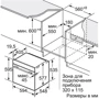 Духова шафа електрична Bosch HNG6764S6: Розміри 59.5х59.4х54.8 см