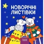 Комплект: Holiday Big Box 3.0: Жанр Досуг и творчество