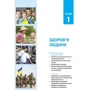 О. В. Тагліна: Основи здоров'я. Підручник 8 клас: Виробник Ранок