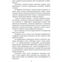 Ігор Гринів: Мистецтво стратегії: Обкладинка Твердая