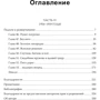 Мэри Габриэль: Женщины Девятой улицы. Том 3: Количество страниц 336