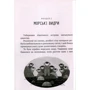 Пітер Браун. Дикий робот (укр): Производитель Виват