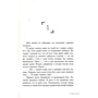 Марі Лу: Warcross. Нехай почнеться гра! Книга 1: Обложка Твердая