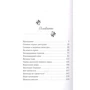 Марлизе Арольд: Вечная тьма: ISBN 978-5-04-111054-3