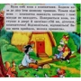 Вовк та семеро козенят. Книжка із пазлами: Обкладинка Картон
