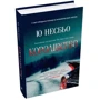 Ю Несбьо: Королівство: Обкладинка Твердая